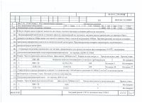 Лот: 17487849. Фото: 3. Техпроцесс текущего ремонта тепловоза... Литература, книги