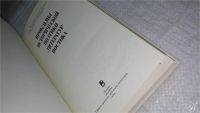 Лот: 9974374. Фото: 2. Проблемы исторической поэтики... Общественные и гуманитарные науки