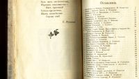 Лот: 18980114. Фото: 3. Песни о былом. ( былины , баллады... Коллекционирование, моделизм