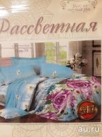 Лот: 13247969. Фото: 2. Постельное белье 1279 Рассветная... Домашний текстиль