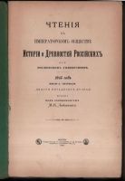 Лот: 17554932. Фото: 2. К истории раскола-старообрядчества... Антиквариат