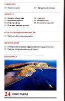 Лот: 15558467. Фото: 2. Журнал Китай № 09 (155) Сентябрь... Журналы, газеты, каталоги