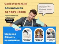 Лот: 19878667. Фото: 7. Прокат/Аренда моющего пылесоса...