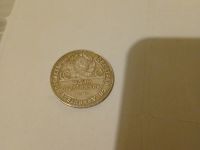 Лот: 25890194. Фото: 2. Полтинник 1924 года.Т.М. Монеты