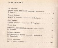 Лот: 11595093. Фото: 2. Первые люди. Сборник научно-фантастических... Литература, книги