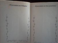 Лот: 4742624. Фото: 4. Личная книга девочки.