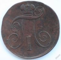 Лот: 5915615. Фото: 2. 2 копейки 1797 год. ЕМ. Монеты