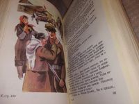 Лот: 13685815. Фото: 4. Березовский Ф., Бабьи тропы. Роман...