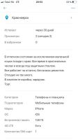 Лот: 13206773. Фото: 2. iPhone 7 Plus 128. Смартфоны, связь, навигация