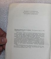 Лот: 21974650. Фото: 3. Кобушкин В.К. Методика решения... Литература, книги