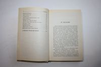 Лот: 24614905. Фото: 4. Рассказы о чеченской войне. 2004...