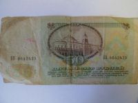 Лот: 4627961. Фото: 2. Банкнота (купюра) 50 рублей образца... Банкноты