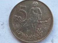 Лот: 25664259. Фото: 2. Монета Эфиопии 5 сантимов, 1969... Монеты