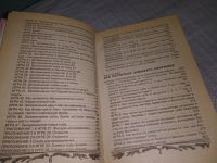 Лот: 19100150. Фото: 6. оз (04..05) Матюгин И.Ю., Слоненко...