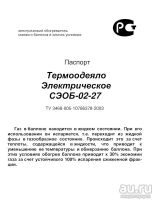 Лот: 17050850. Фото: 3. Обогреватель (подогреватель -... Строительство и ремонт