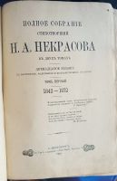 Лот: 17262194. Фото: 18. Полное собрание стихотворений...