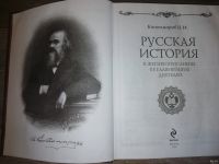Лот: 14996122. Фото: 2. Костомаров.Н.И. Русская история... Общественные и гуманитарные науки