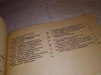 Лот: 15221404. Фото: 4. Двилянский М., Самоучитель игры... Красноярск