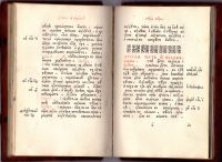 Лот: 12232446. Фото: 5. Православная книга Катихисис малый...