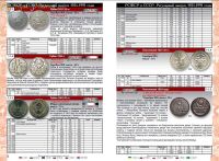 Лот: 7740900. Фото: 2. Каталог по монетам СССР и России... Монеты
