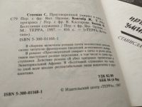 Лот: 18689674. Фото: 3. Стееман А., Коатмер Ж.Ф., Кассак... Красноярск