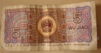 Лот: 281969. Фото: 2. 5 юаней (Китай). Монеты