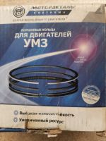 Лот: 18206633. Фото: 3. Комплект поршневых колец 421.1004024. Авто, мото, водный транспорт