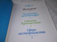 Лот: 19234137. Фото: 2. Енисейск путеводитель по городу... Справочная литература