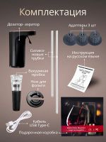 Лот: 25880910. Фото: 5. Дозатор-аэратор для алкоголя