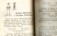Лот: 20068741. Фото: 16. Русские народные сказки для маленьких...