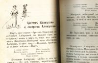Лот: 18882359. Фото: 16. Русские народные сказки для маленьких...