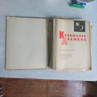 Лот: 20220551. Фото: 6. Книга Календарь атеиста 1967 большеформатная...