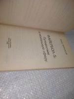 Лот: 25805421. Фото: 2. озю..вбю..(40923106) Моносов Борис... Литература, книги