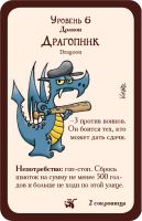 Лот: 11578810. Фото: 4. Дополнение к игре Манчкин: Как...