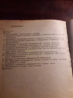 Лот: 19104075. Фото: 11. Регулировка и ремонт цветных телевизоров...