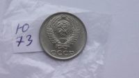 Лот: 6789952. Фото: 2. 10 копеек 1983 года. Монеты