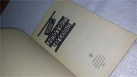 Лот: 10952498. Фото: 3. Интеллект человека, Крамаренко... Литература, книги