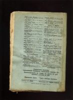 Лот: 19283344. Фото: 9. Журнал Библиотека театра и искусства...
