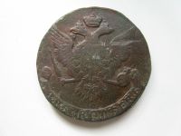 Лот: 19298453. Фото: 2. Из личной коллекции. 5 копеек... Монеты