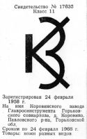 Лот: 8608019. Фото: 4. Санитарный нож М-2 (СССР)... Красноярск