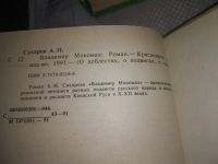 Лот: 10050140. Фото: 6. 8 книг из серии "О подвигах, о...