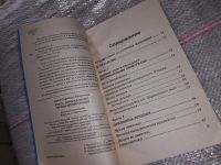 Лот: 16601633. Фото: 2. Сергей Коновалов, Книга, которая... Медицина и здоровье
