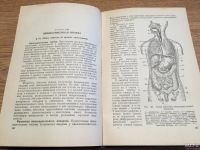 Лот: 9781855. Фото: 2. Г. М. Павлов "Анатомия человека... Учебники и методическая литература