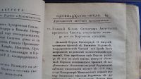 Лот: 25703427. Фото: 16. Всеобщий памятник достопримечательнейших...