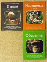Лот: 5812602. Фото: 5. Серия энциклопедий "Удивительный...