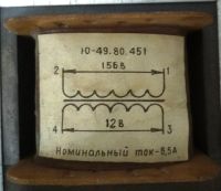 Лот: 15909841. Фото: 2. трансформатор Ю-49.80.451... Радиодетали  (электронные компоненты)