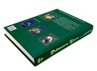 Лот: 24580973. Фото: 11. 📘 Робинзон Крузо. Одиссея капитана...
