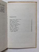 Лот: 23280056. Фото: 3. Дан приказ… Очерки. Пляченко П... Литература, книги