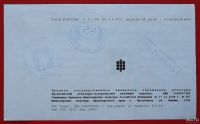 Лот: 18545305. Фото: 2. (№3820) билет (входной) "55 лет... Открытки, билеты и др.