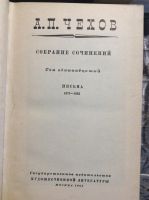 Лот: 17880890. Фото: 4. 10. А П Чехов Собрание сочинений... Красноярск